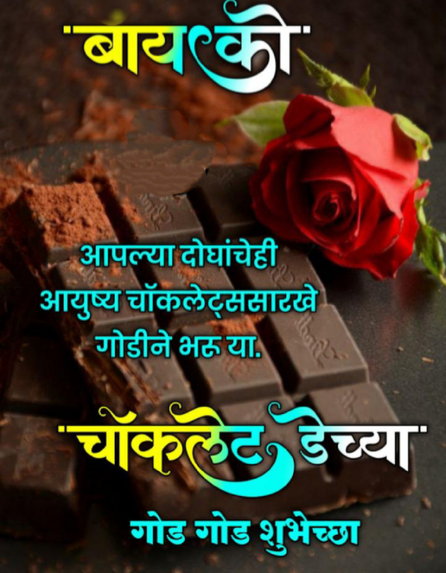 Marathi Whatsapp-Status by Sandeep Shinde : 111858873