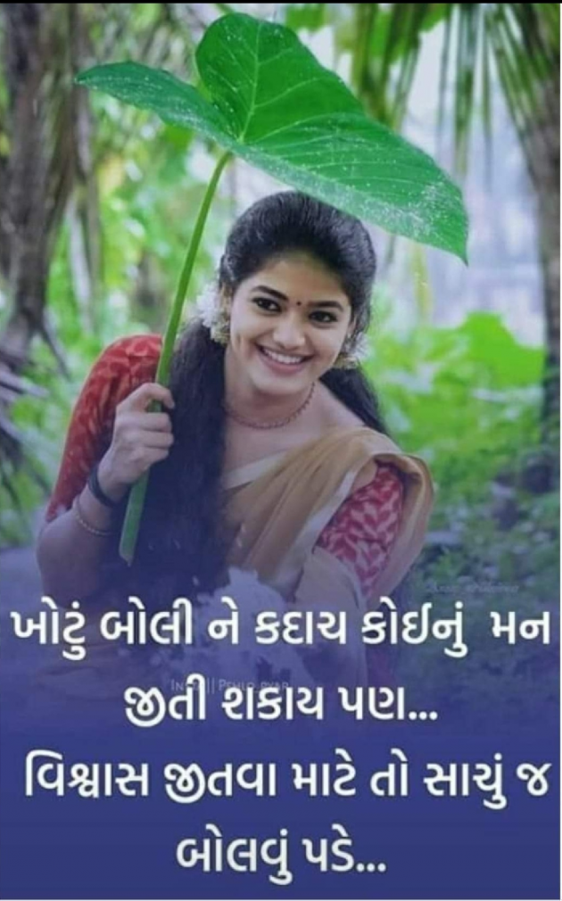 Gujarati Whatsapp-Status by Pagal : 111858879