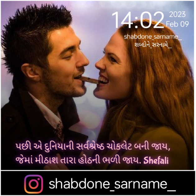 Gujarati Whatsapp-Status by Shefali : 111858890