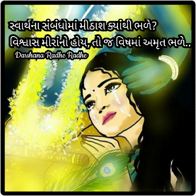 Gujarati Blog by Darshana Hitesh jariwala : 111858894