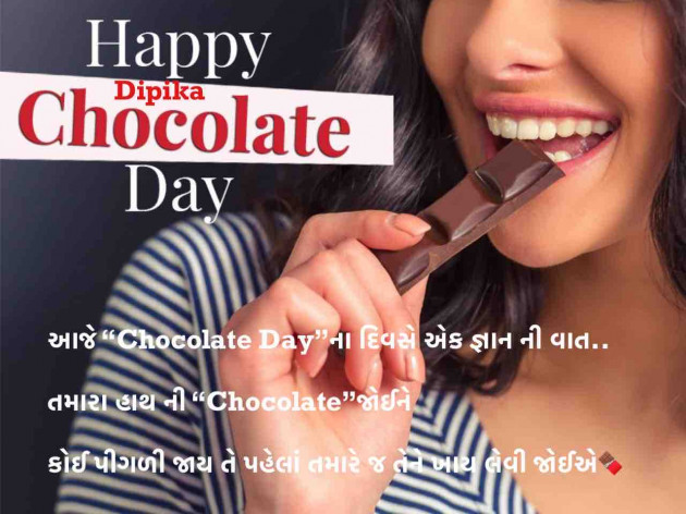 Gujarati Thought by Dipika : 111858922