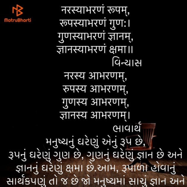 Gujarati Quotes by Umakant : 111858935