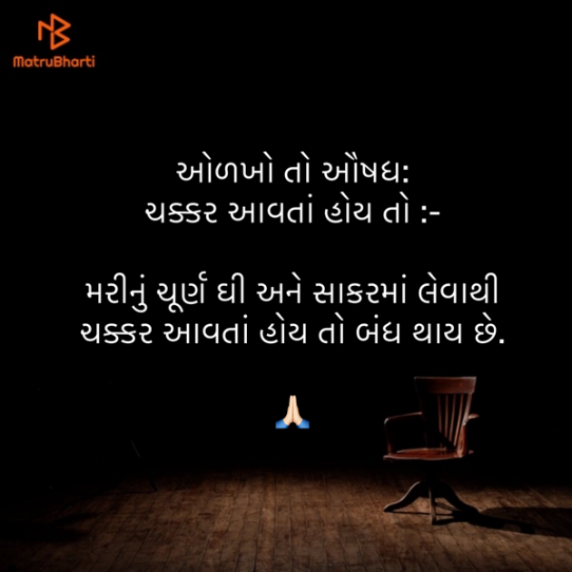 Gujarati Blog by Umakant : 111858950