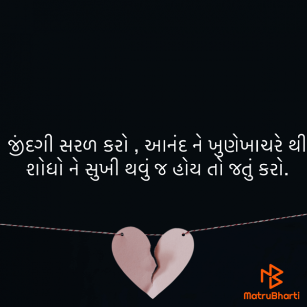 Gujarati Blog by ek archana arpan tane : 111858973