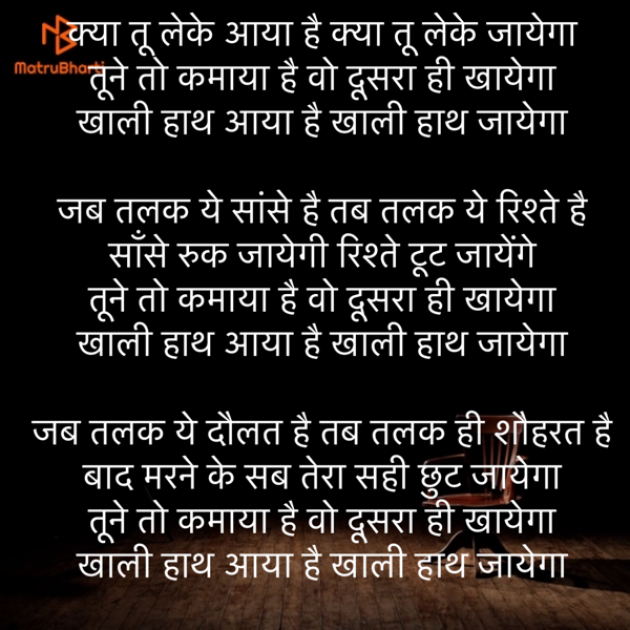 Hindi Religious by Umakant : 111858976