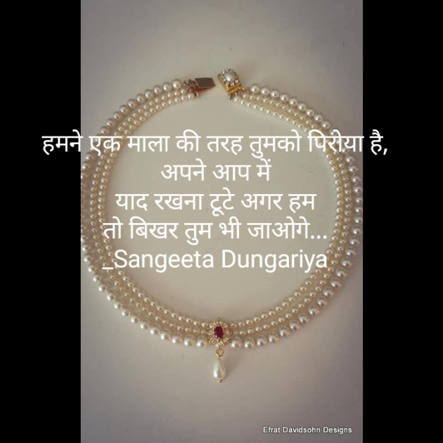 Hindi Whatsapp-Status by Sangeeta Dungariya : 111858992