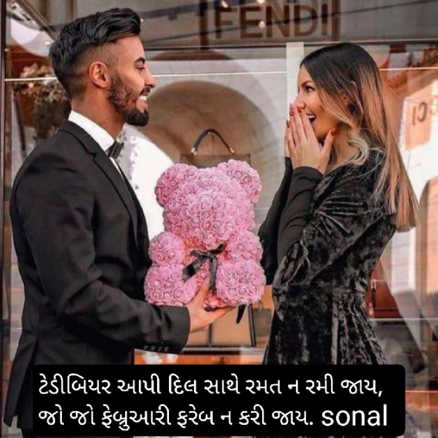 Gujarati Whatsapp-Status by Sonalpatadia darpan : 111859029