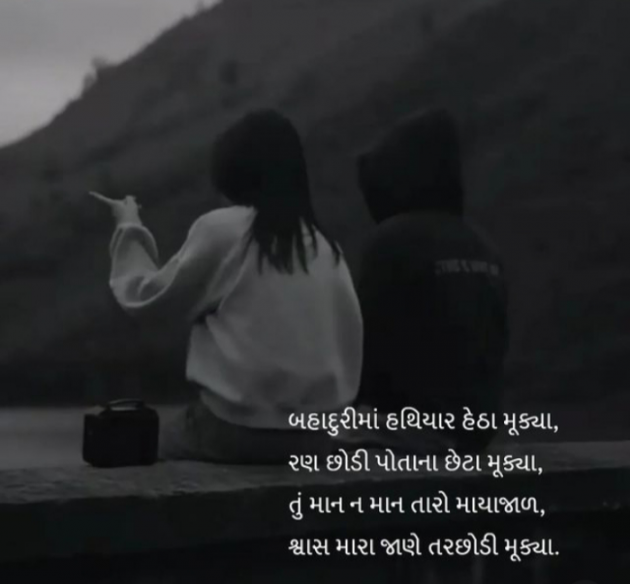 Gujarati Blog by Jigna Pandya : 111859030