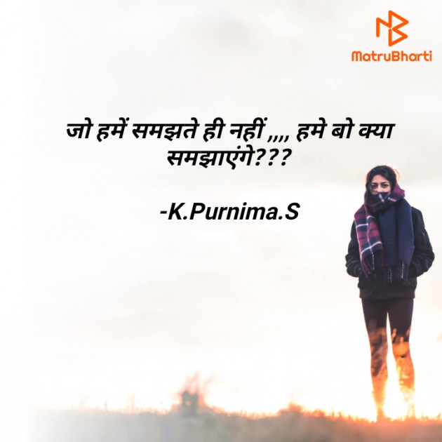 Hindi Quotes by K.P.S : 111859046