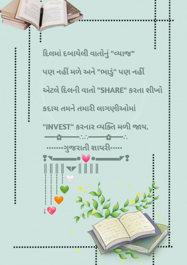 Gujarati Shayri by Ghanshyam Kaklotar : 111859055