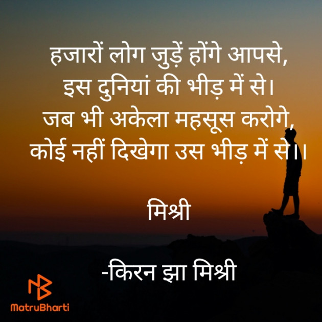 Hindi Shayri by किरन झा मिश्री : 111859058