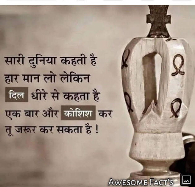 Hindi Quotes by khushboo kumari : 111859070