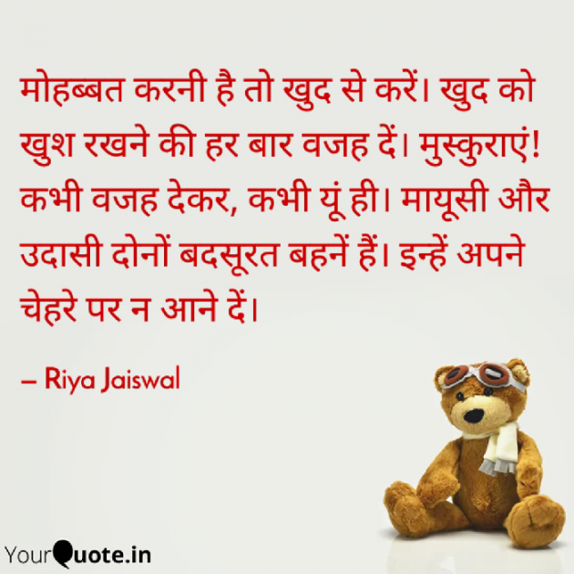 Hindi Quotes by Riya Jaiswal : 111859073