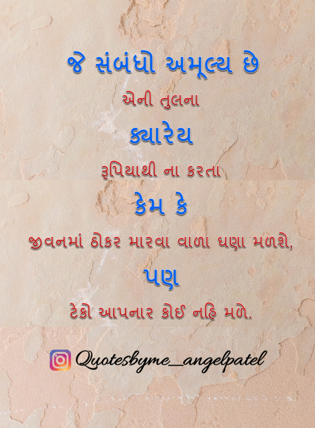 Gujarati Quotes by Ankita Patel : 111859080