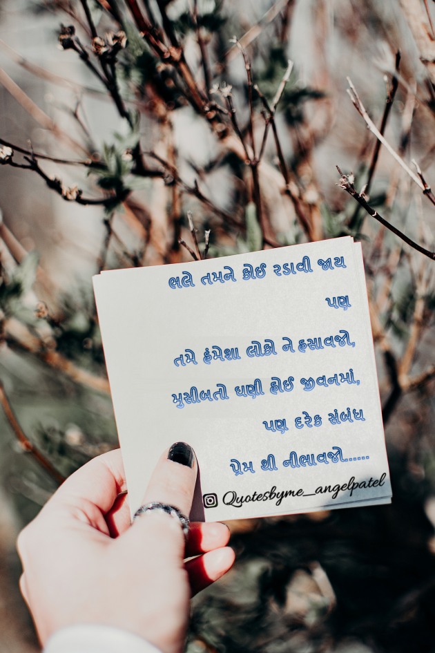 Gujarati Quotes by Ankita Patel : 111859084