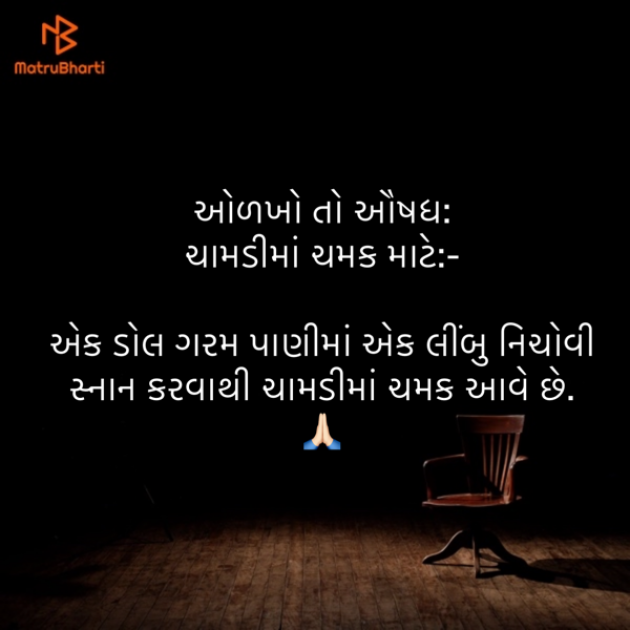 Gujarati Blog by Umakant : 111859123