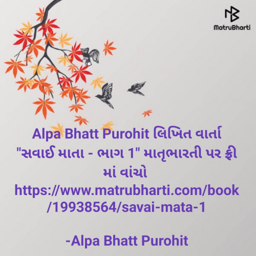 Post by Alpa Bhatt Purohit on 11-Feb-2023 01:47am