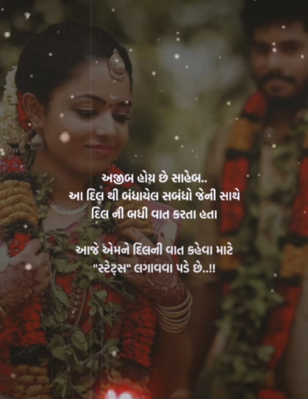 Gujarati Whatsapp-Status by Jigna Pandya : 111859160