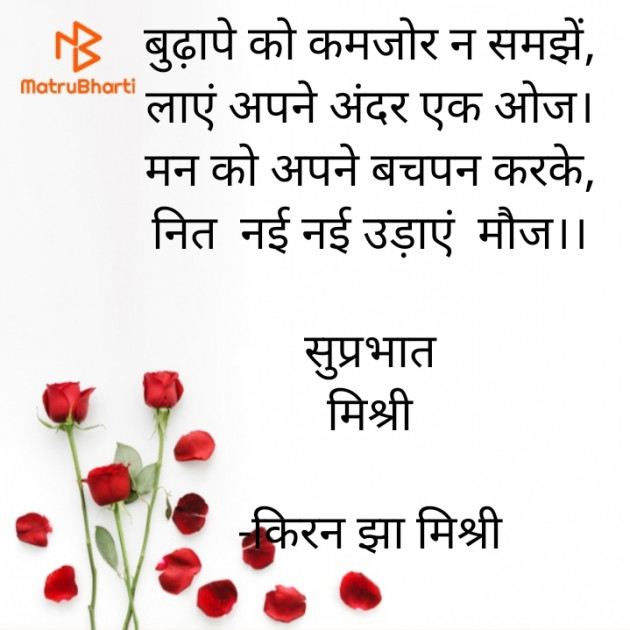 Hindi Quotes by किरन झा मिश्री : 111859165