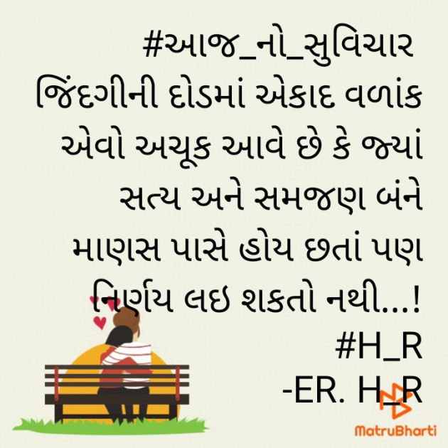 Gujarati Blog by E₹.H_₹ : 111859199