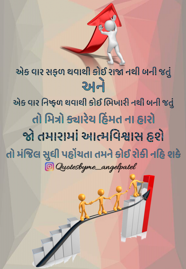 Gujarati Quotes by Ankita Patel : 111859201