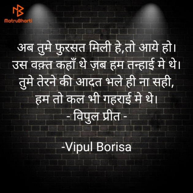 Hindi Whatsapp-Status by Vipul Borisa : 111859212