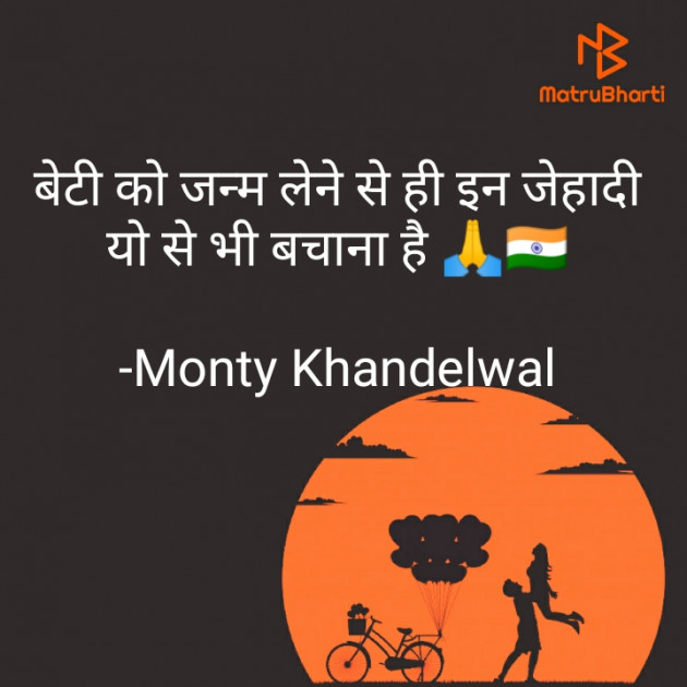 Hindi Whatsapp-Status by Monty Khandelwal : 111859236