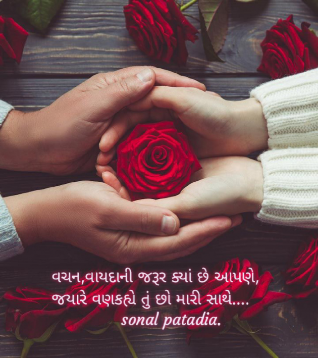 Gujarati Whatsapp-Status by Sonalpatadia darpan : 111859254