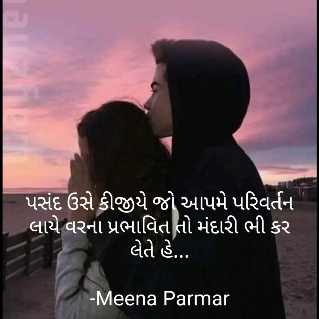 Gujarati Microfiction by Meena Parmar : 111859255