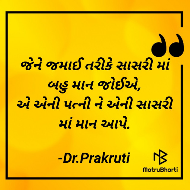 Gujarati Blog by DrPrakruti Gor : 111859256