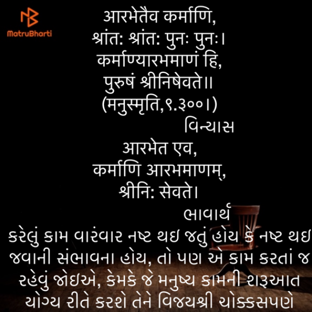 Gujarati Quotes by Umakant : 111859257