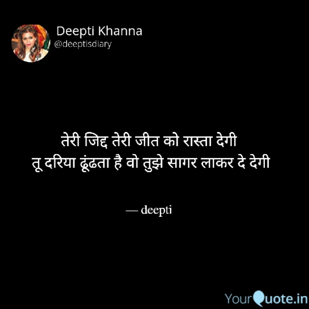 English Whatsapp-Status by Deepti Khanna : 111859276