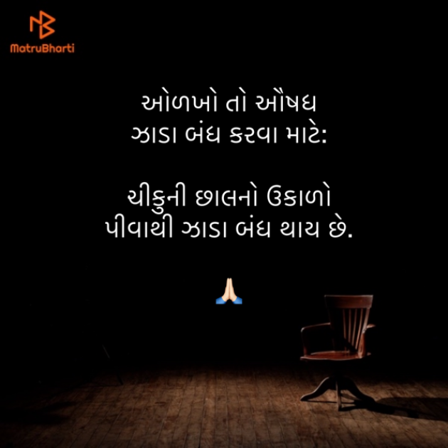 Gujarati Blog by Umakant : 111859297