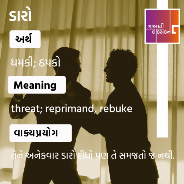 Gujarati Thought by Vinod TikmanII  The Art of Living Practicner : 111859320