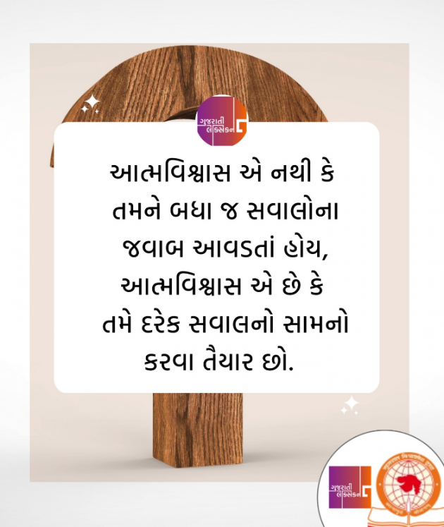 Gujarati Quotes by Vinod TikmanII  The Art of Living Practicner : 111859323