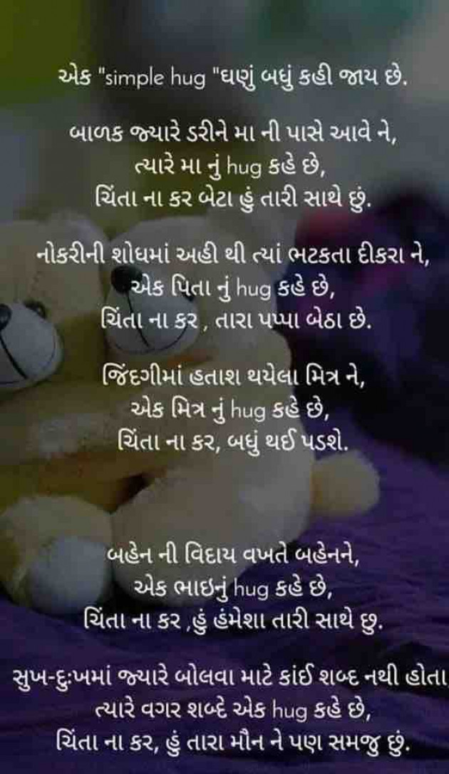 Gujarati Thought by Dipika : 111859354