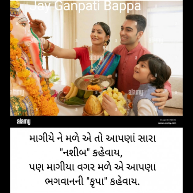 Gujarati Religious by Devipujak : 111859368