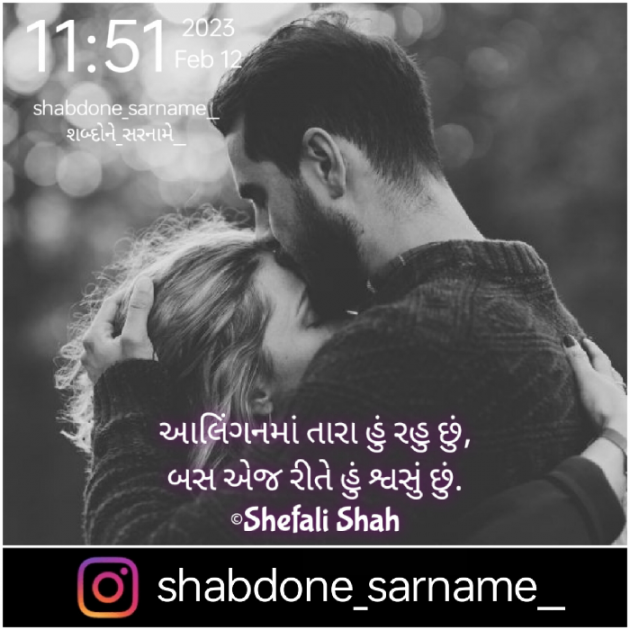 Gujarati Whatsapp-Status by Shefali : 111859388