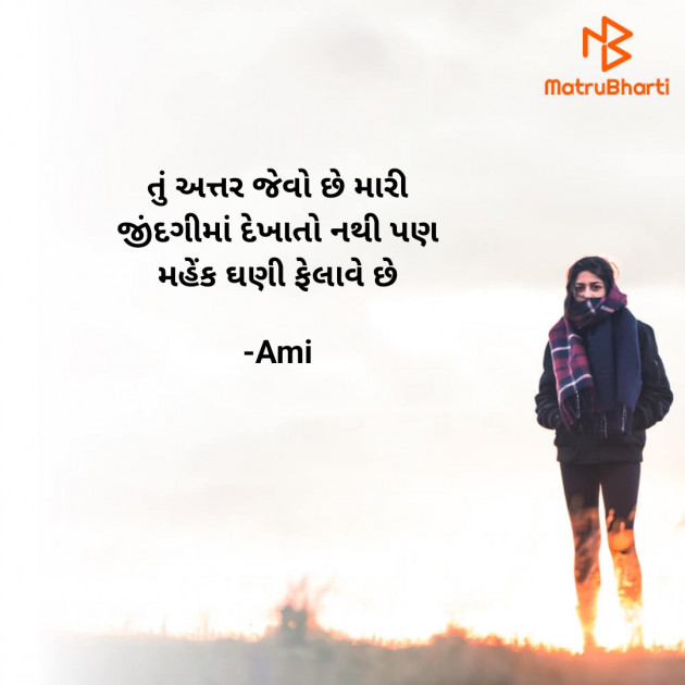 Gujarati Blog by Ami : 111859389