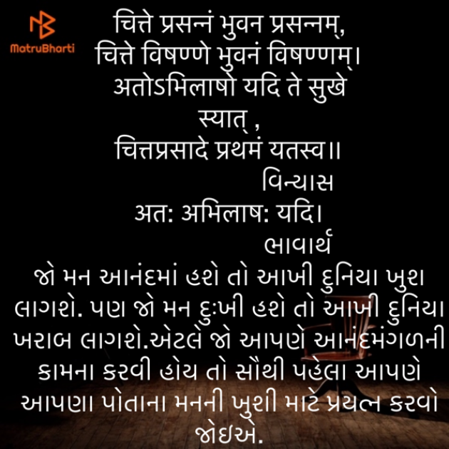 Gujarati Quotes by Umakant : 111859410