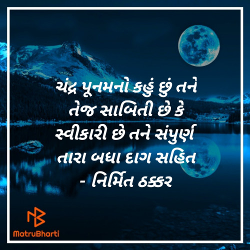Post by Nirmit Thakkar on 12-Feb-2023 08:12pm