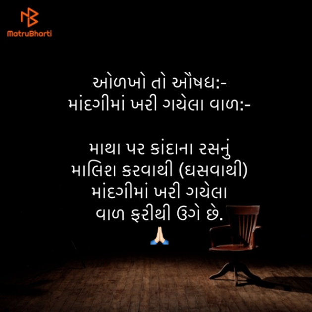 Gujarati Blog by Umakant : 111859424