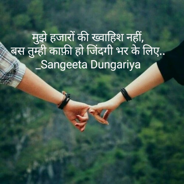 Hindi Whatsapp-Status by Sangeeta Dungariya : 111859429