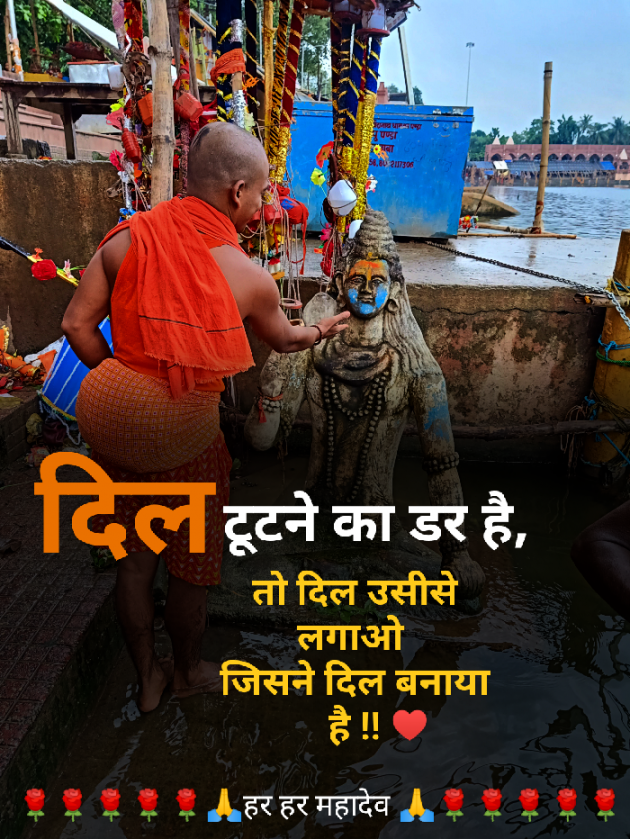 Hindi Religious by Dilip Yadav : 111859437