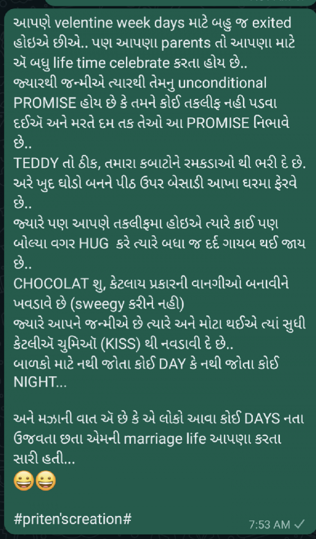 Gujarati Quotes by Priten K Shah : 111859448