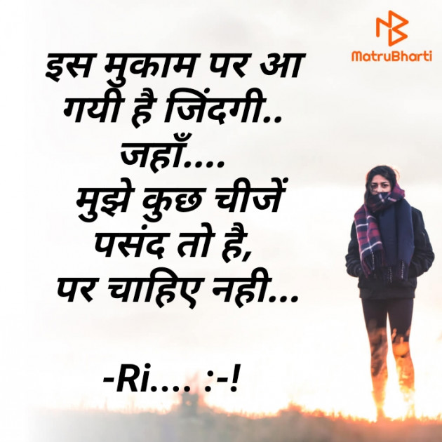 Hindi Shayri by Riddhi Trivedi : 111859452