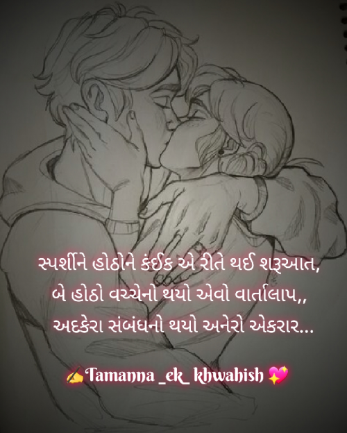 Post by Tinu Rathod _તમન્ના_ on 13-Feb-2023 09:36am