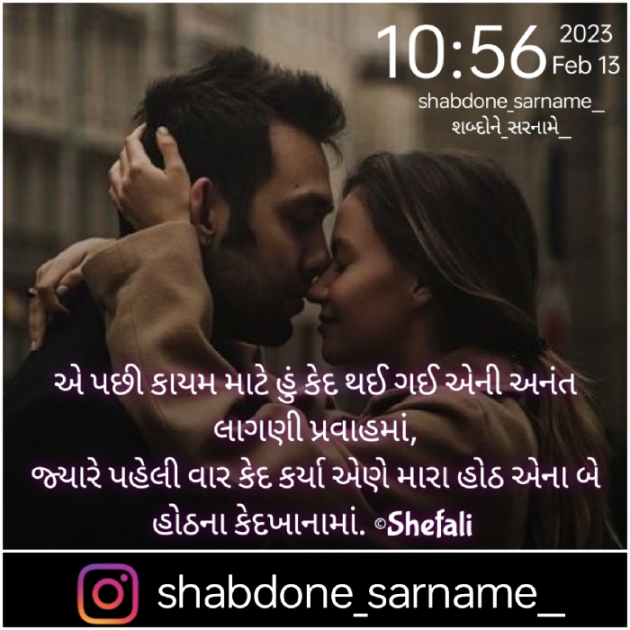 Gujarati Whatsapp-Status by Shefali : 111859484