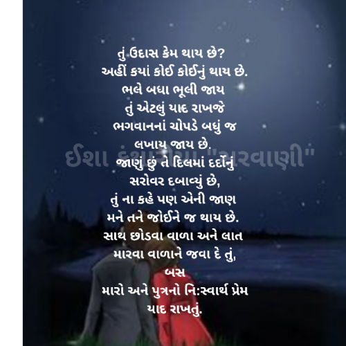 Post by Isha Kantharia on 13-Feb-2023 02:34pm