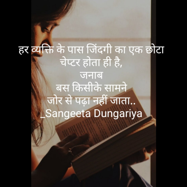 Hindi Whatsapp-Status by Sangeeta Dungariya : 111859518
